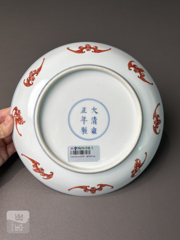 清雍正 矾红洪福齐天纹盘 - 图14